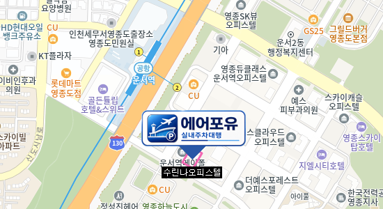 에어포유 주차장 위치